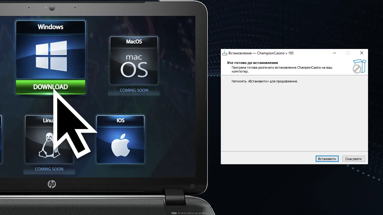 Як завантажити додаток Champion на ПК